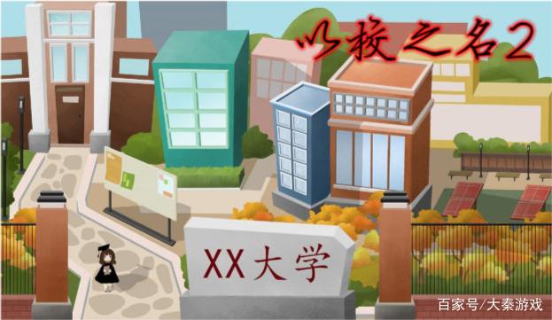 以校之名1折相思免广告无限金钱