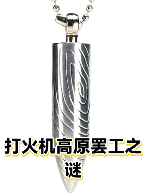 高原火机打不着小技巧