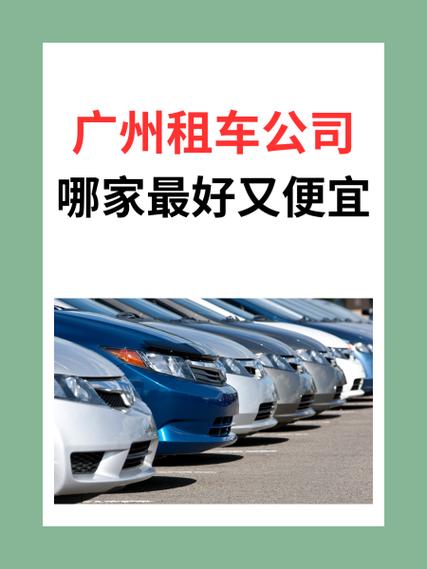 离我最近的租车公司缩略图