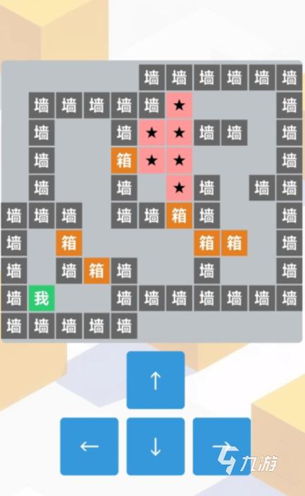 单机游戏推箱子下载