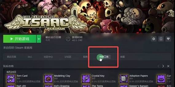 以撒的结合重生怎么设置中文