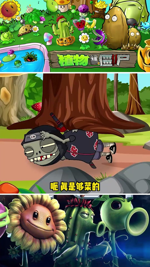 铁憨憨玩植物大战僵尸截图