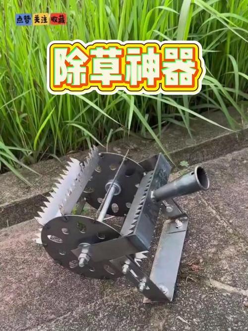 除草辅助