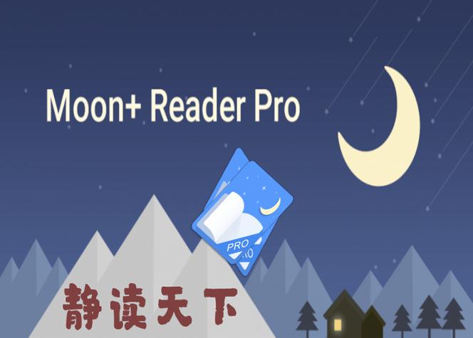 有一个叫静读app