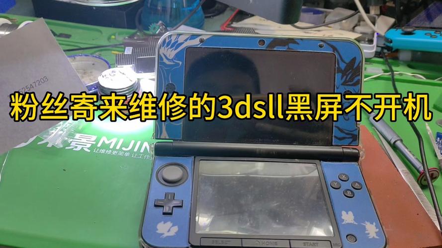 新3dsll开机灯亮一下就灭图标