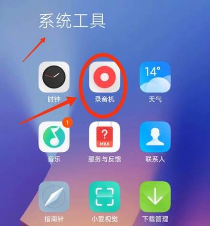怎么把录音文件发给微信好友