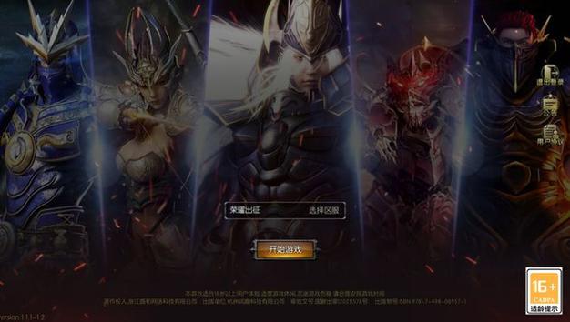 奇迹超变版官网入口缩略图