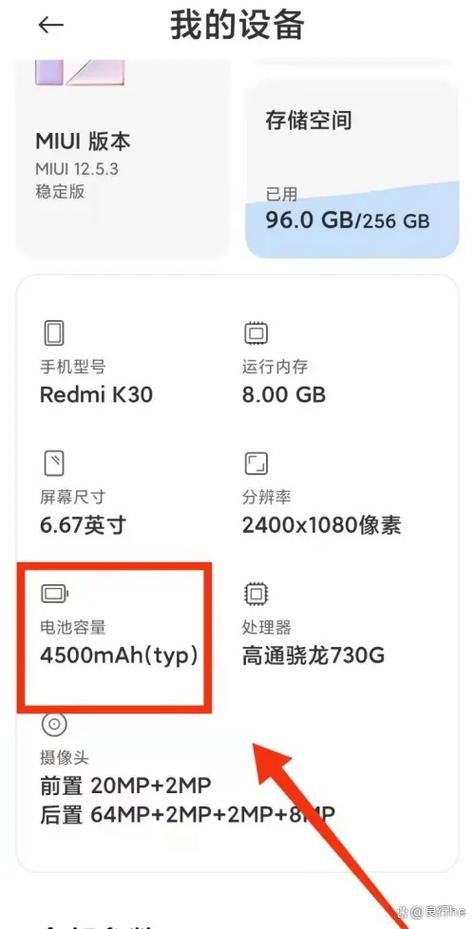 小米手机怎么查看电池