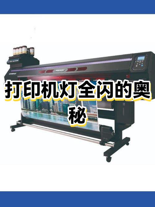 打印机彩色灯一直闪是什么原因