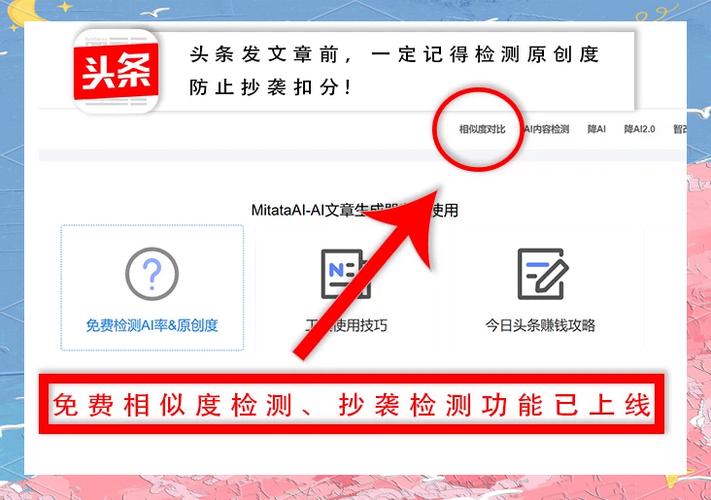 手机头条怎么弄原创啊截图