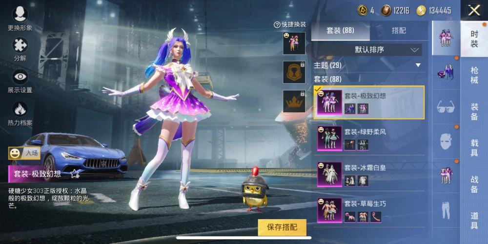 和平精英自然幻想副套哪个好看