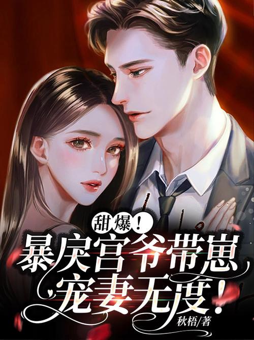 新婚空间搬空渣爹家的小说
