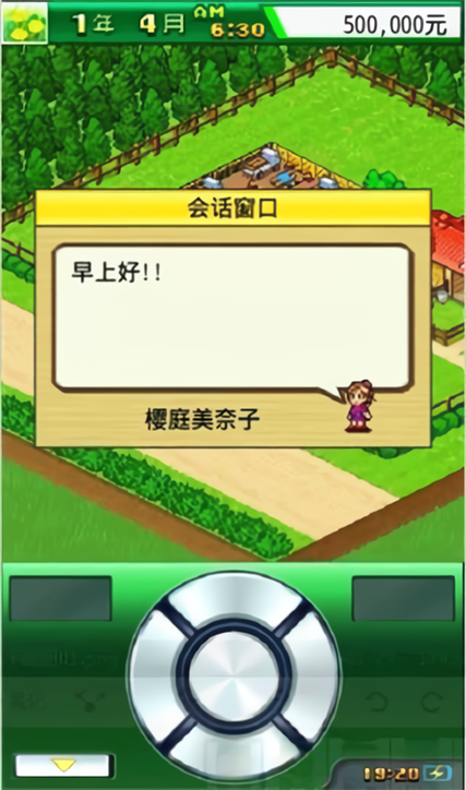 跑马牧场修改