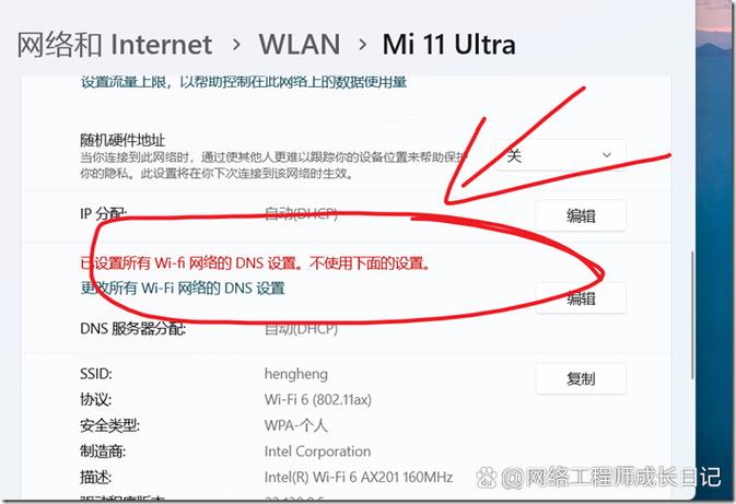 网络dhcp异常怎么修复