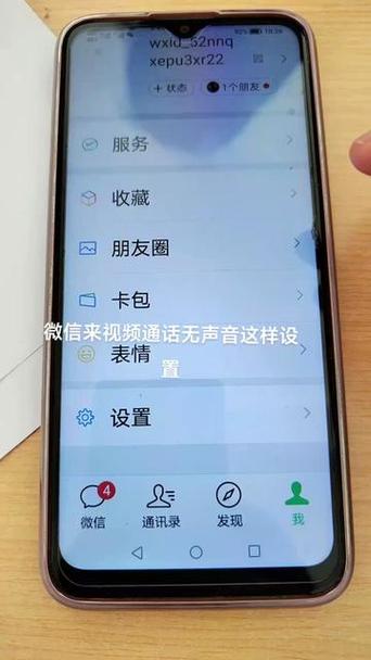 微信打语音听不到声音怎么回事缩略图