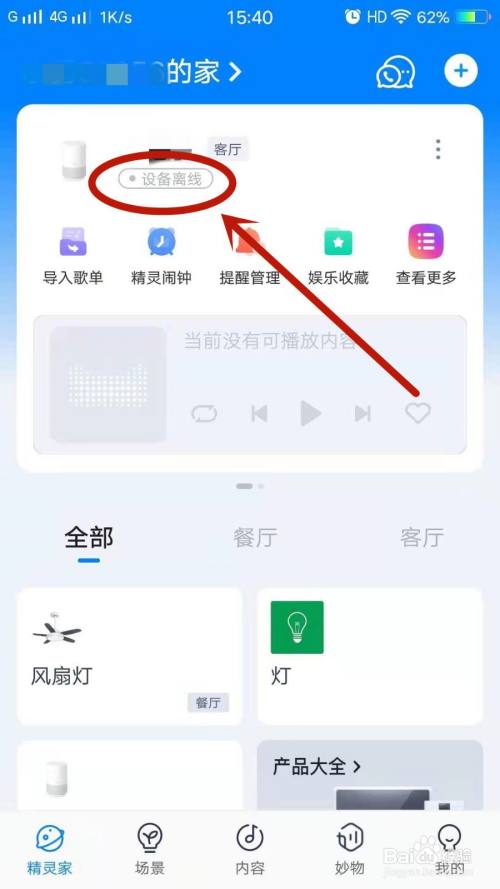 一个手机可以连接几个天猫精灵