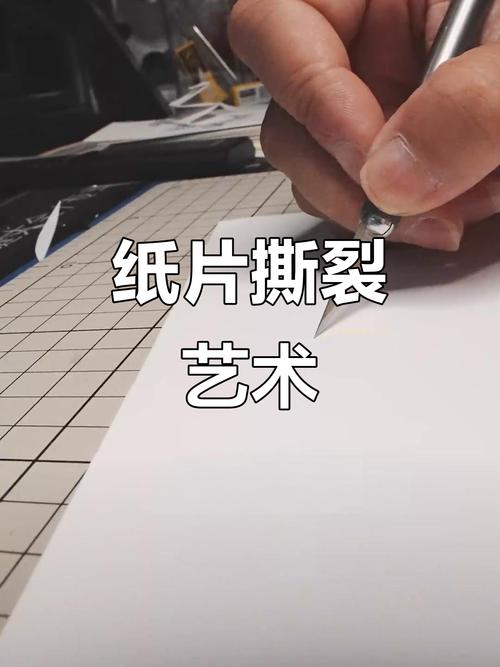 一张纸撕一次4个口