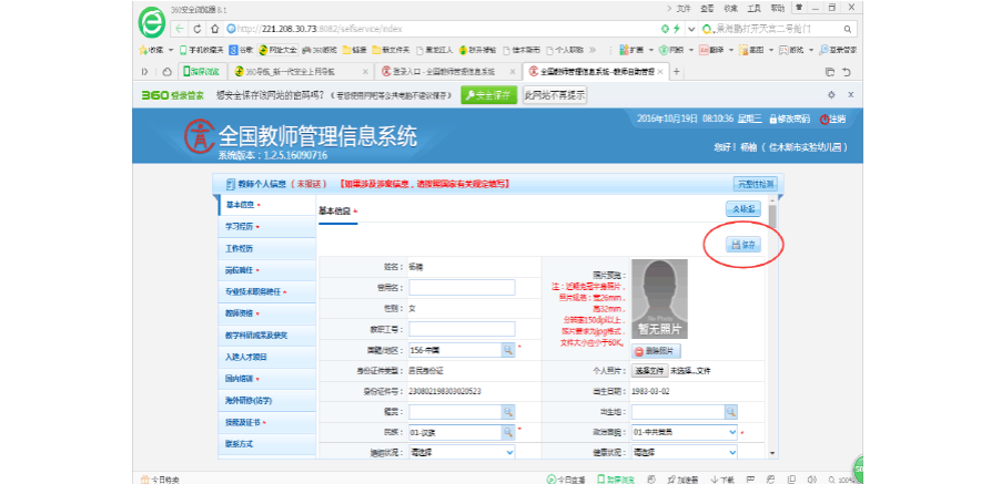 录入网