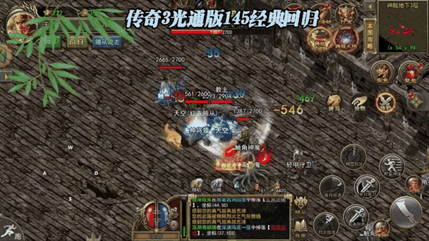 战神3手机移植