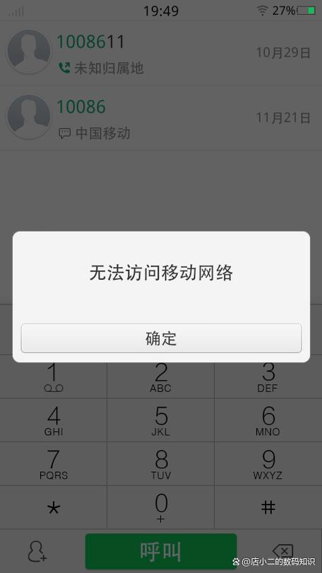 手机突然所有软件都没了