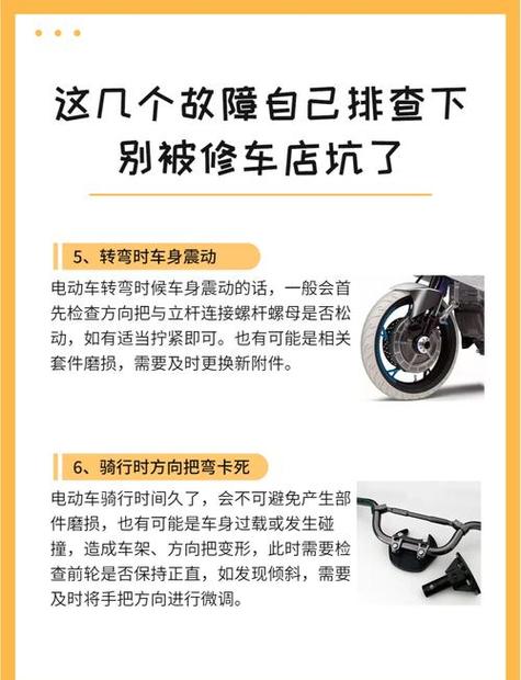 电动车一加速就嗡嗡嗡响游戏截图