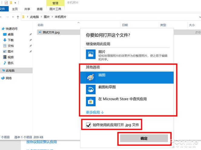 怎么取消默认打开方式缩略图