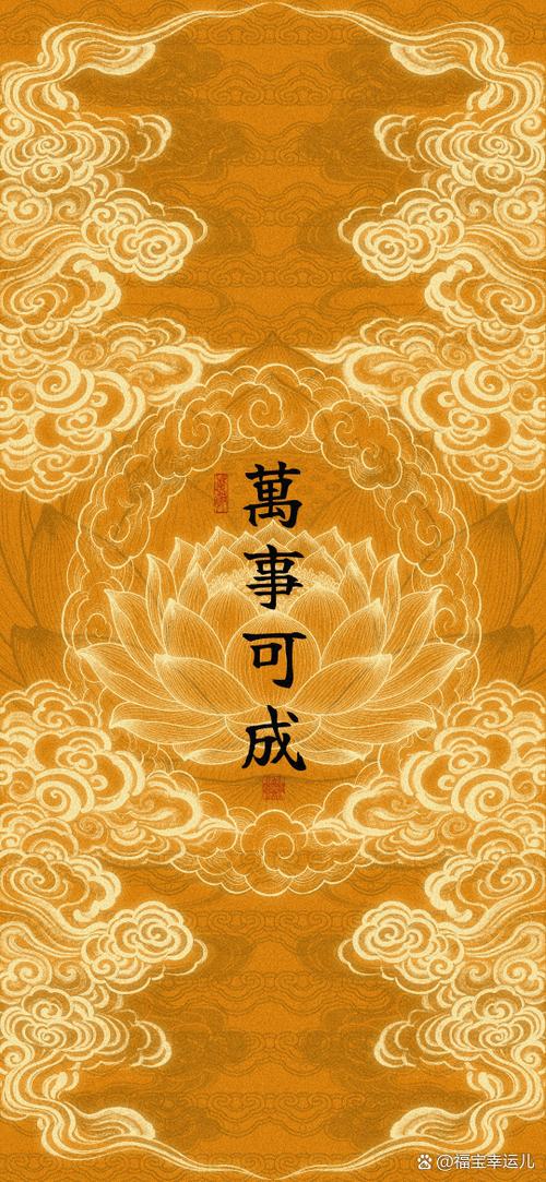 人气财气运气福气