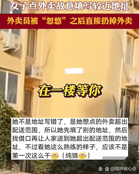 外卖突然不在配送范围