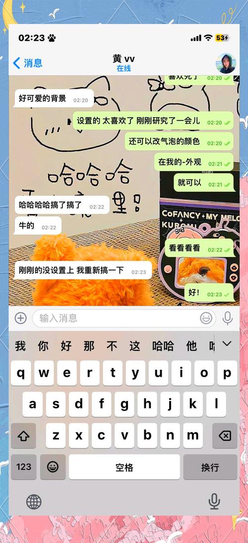 sull聊天app