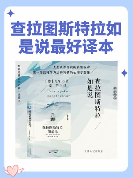 本拉图意思