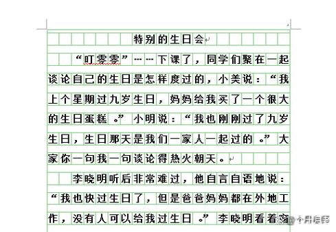 过生日150字可抄