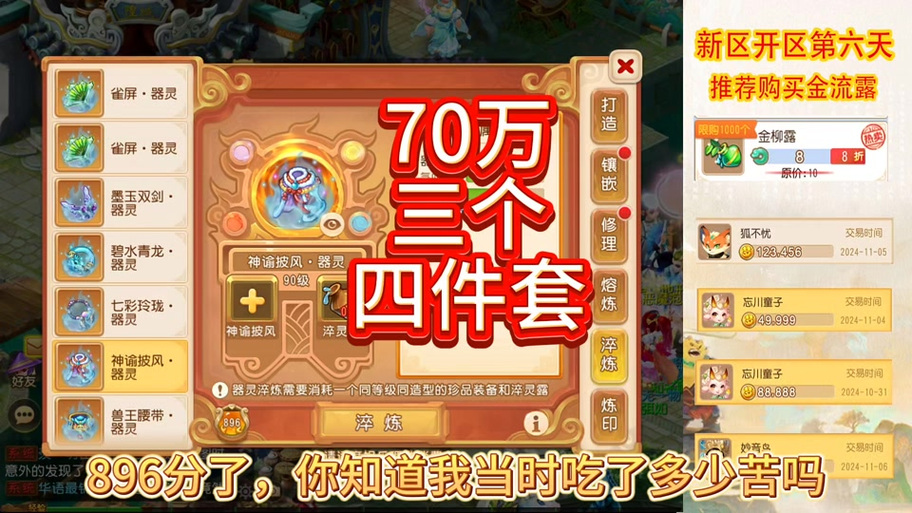 梦幻西游手游被盗物品找回