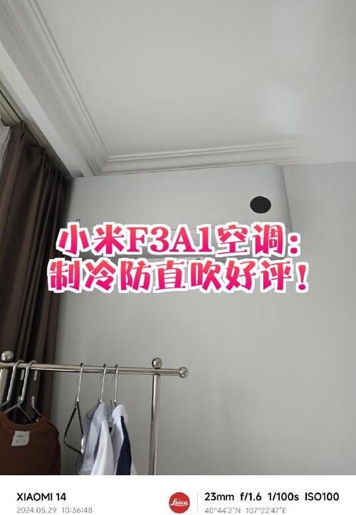 一键防直吹功能对能效的影响