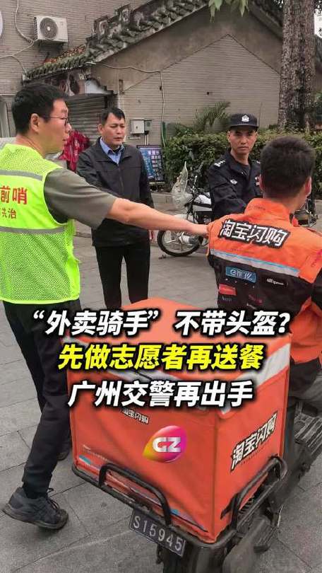 广州不戴头盔首次免罚吗