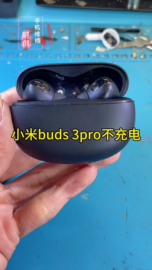 小米耳机无法断开