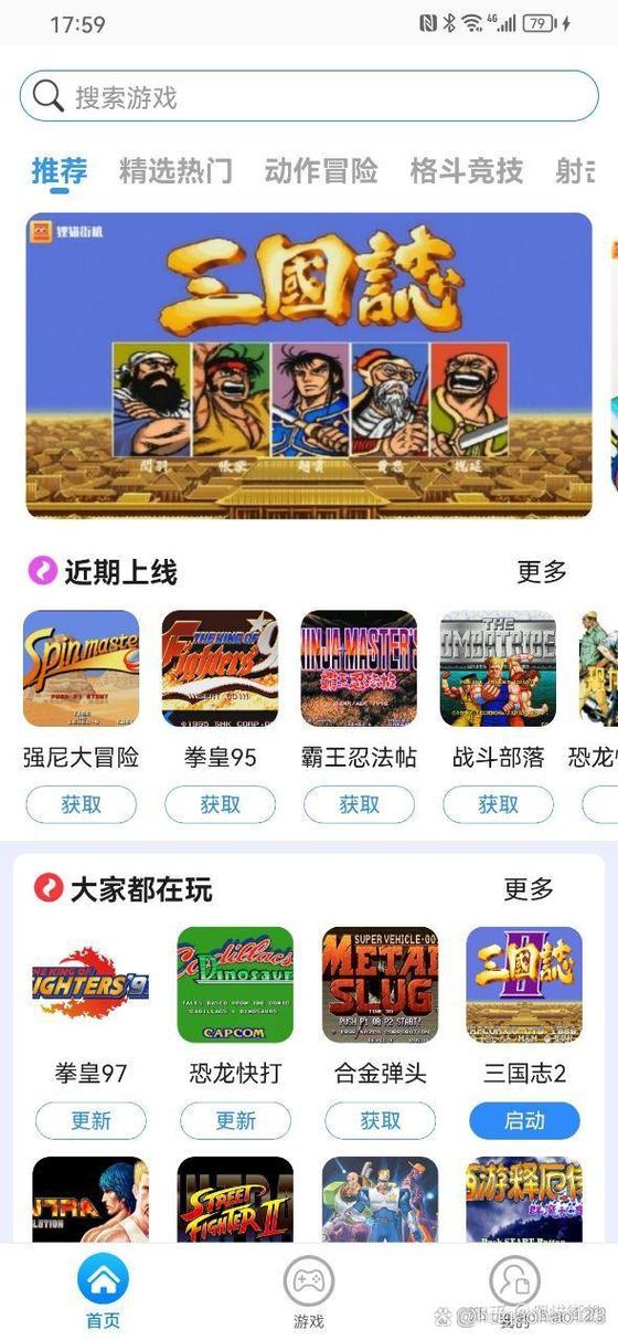 街机游戏手机版app