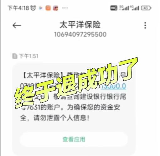 太平洋寿险怎么取钱