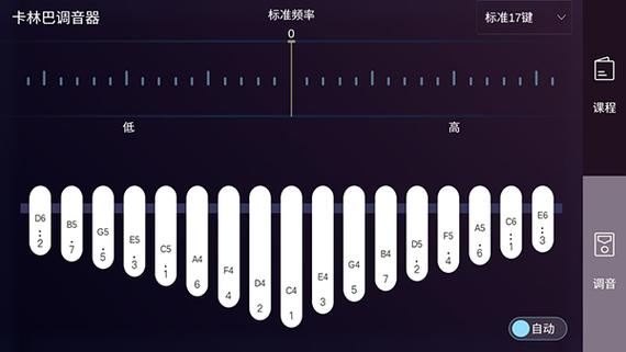 拇指琴调音网站