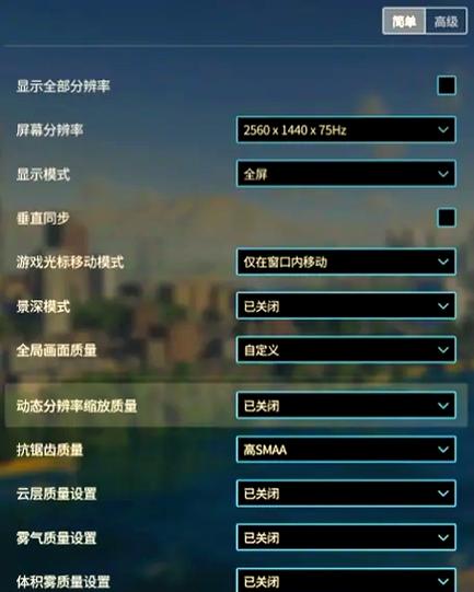 城市天际线如何导入存档缩略图