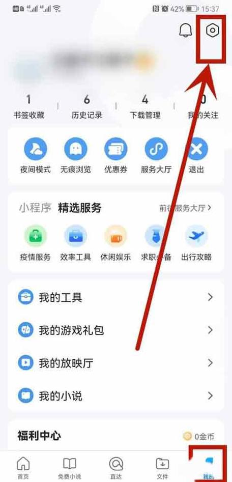 QQ浏览器私密空间换手机