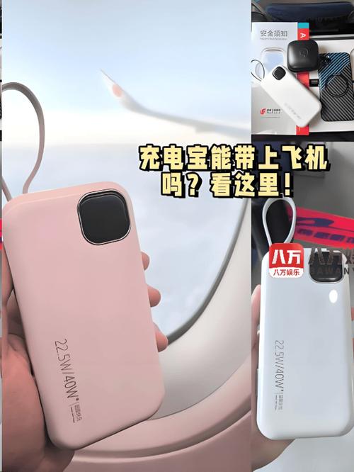 超过两万毫安的充电宝能带上飞机吗