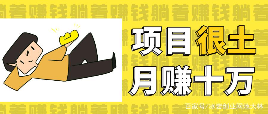 躺赚推广项目