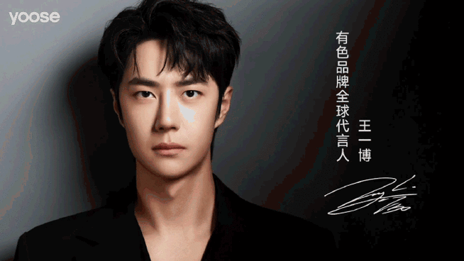 王一博最贵的10个代言