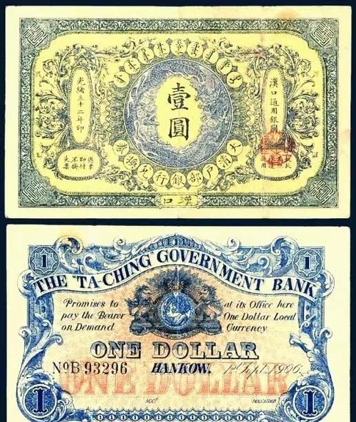 中国银行历史版本大全