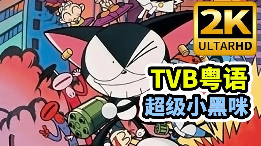 超级酷乐猫在线观看缩略图
