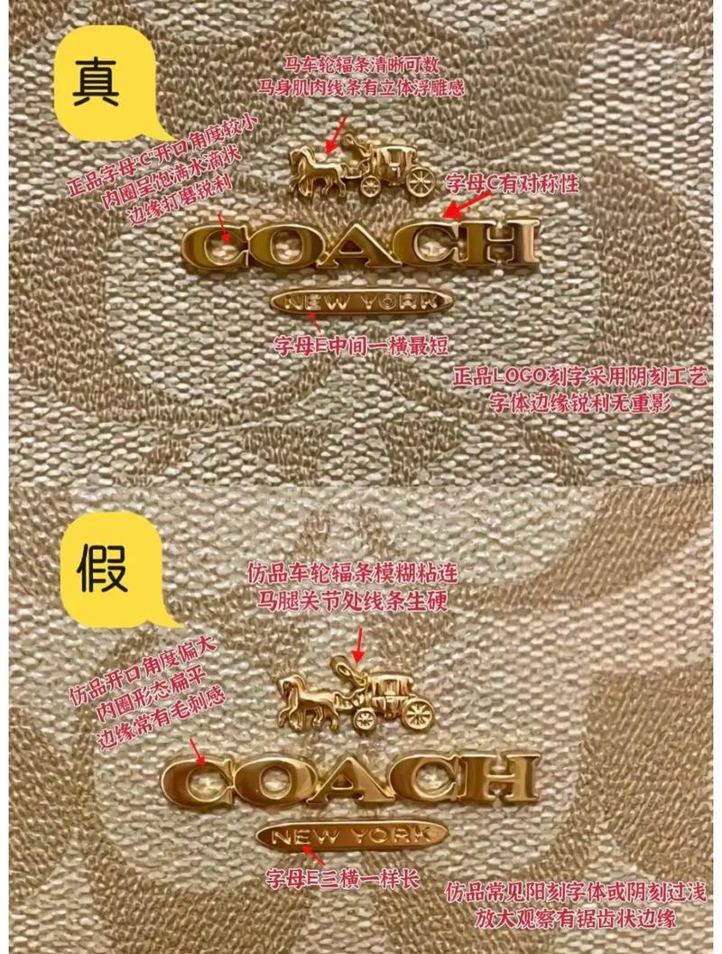 怎么辨别coach包真假