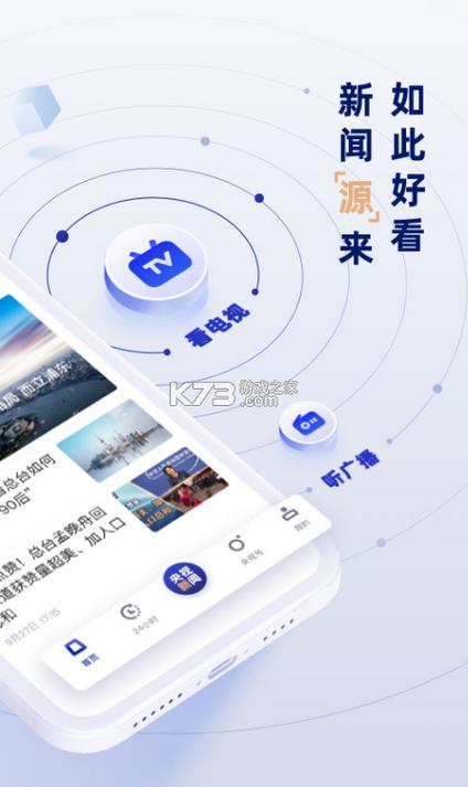 新闻app下载