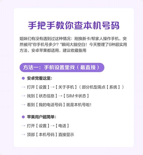 vivo手机设置本机号码的方法