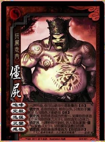 三国杀卡牌在线制作