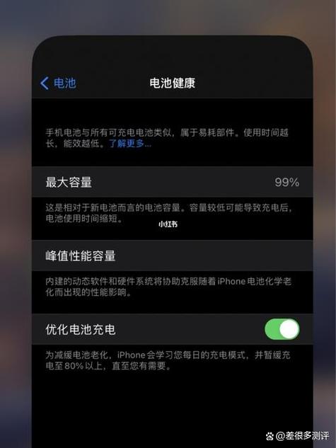 苹果电池恢复100%方法